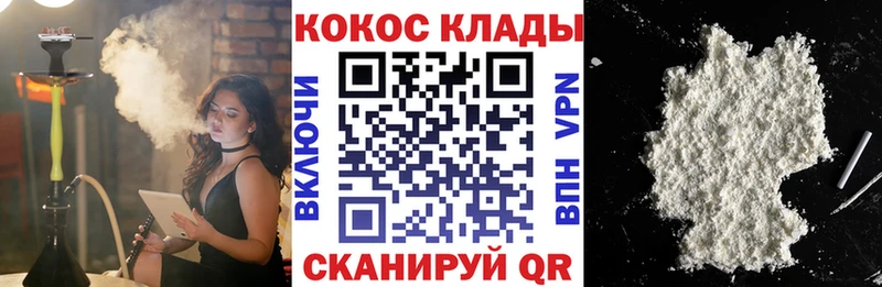 Cocaine 97%  Баксан 