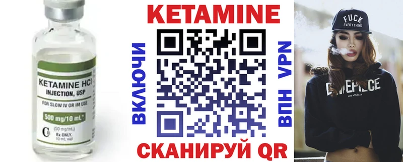Кетамин ketamine  где можно купить   Баксан 