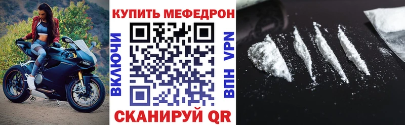 Меф мяу мяу  Баксан