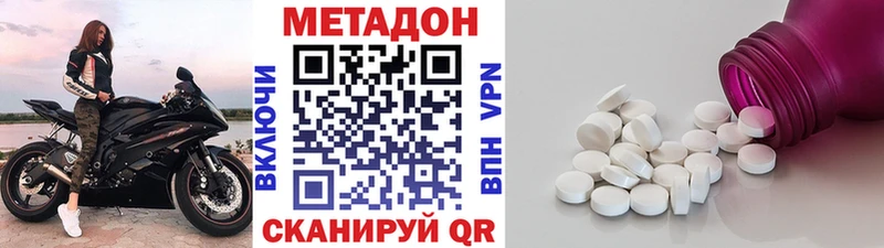 Метадон кристалл  цены наркотик  Баксан 